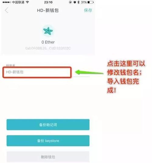 imtoken钱包安卓版：功能强大，下载步骤简单 imToken数字资产管理工具初始设置指导：创建导入钱包与身份验证